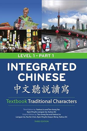 Integrated Chinese, Level 1 Part 1 Textbook, 3rd Edition (Traditional) (English and Chinese Edition)