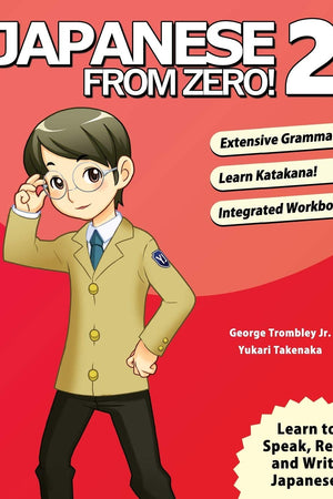 Japanese from Zero! 2: Proven Techniques to Learn Japanese for Students and Professionals (Japanese Edition)