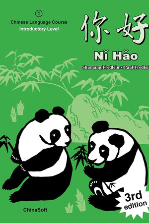 Ni Hao Level 1 Textbook (Simplified Character Edition)