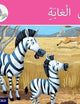 Arabic Club Readers: Pink Band: In the Jungle