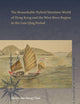 The Remarkable Hybrid Maritime World of Hong Kong and the West River Region in the Late Qing Period (Brill's Studies in Maritime History, 3) (Chinese Edition)