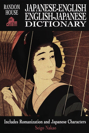 Japanese-English English-Japanese Dictionary