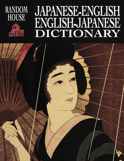 Japanese-English English-Japanese Dictionary