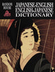 Japanese-English English-Japanese Dictionary
