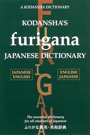 Kodansha's Furigana Japanese Dictionary: Japanese-English English-Japanese (Kodansha Dictionaries)