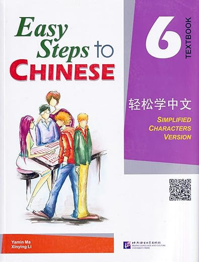 Easy Steps to Chinese: Textbook 6 (W/CD)