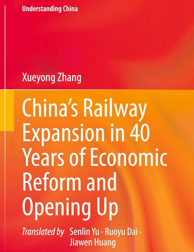 China’s Railway Expansion in 40 Years of Economic Reform and Opening Up (Understanding China)
