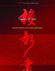 Tapestry of Light: Aesthetic Afterlives of the Cultural Revolution (Ideas, History, and Modern China, 10)