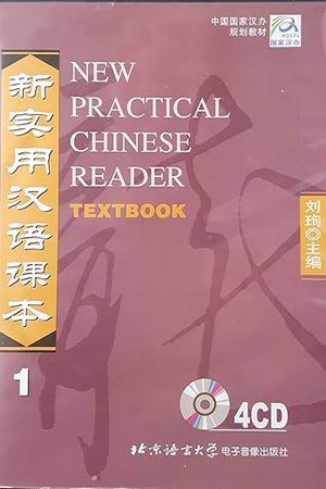 4CDs FOR NEW PRACTICAL CHINESE READER  Vol 1 (Chinese Edition)(Audio CD only)