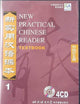 4CDs FOR NEW PRACTICAL CHINESE READER  Vol 1 (Chinese Edition)(Audio CD only)