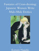 Fantasies of Cross-dressing: Japanese Women Write Male-Male Erotica (Brill's Japanese Studies Library, 37)