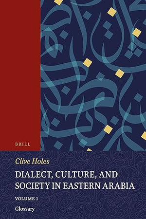 Dialect, Culture, and Society in Eastern Arabia, Volume 1 Glossary (Handbook of Oriental Studies. Section 1 The Near and Middle East, 51) (Arabic Edition)