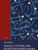 Dialect, Culture, and Society in Eastern Arabia, Volume 1 Glossary (Handbook of Oriental Studies. Section 1 The Near and Middle East, 51) (Arabic Edition)
