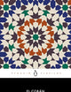 El Coran / The Qur'an (Spanish Edition)