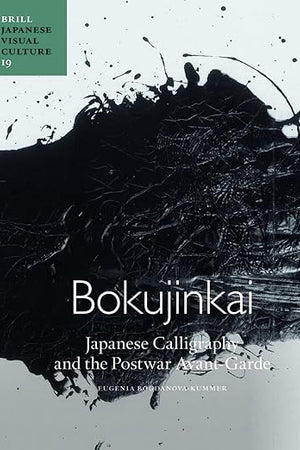 Bokujinkai: Japanese Calligraphy and the Postwar Avant-Garde (Japanese Visual Culture, 19)