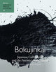 Bokujinkai: Japanese Calligraphy and the Postwar Avant-Garde (Japanese Visual Culture, 19)