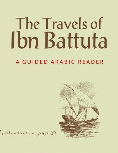 The Travels of Ibn Battuta: A Guided Arabic Reader (Arabic Edition)
