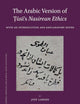 The Arabic Version of Ṭūsī's Nasirean Ethics: With an Introduction and Explanatory Notes (Islamic Philosophy, Theology and Science. Texts and Studies, 96) (Arabic Edition)