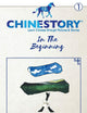 Chinestory - Learning Chinese through Pictures and Stories (Storybook 1) In the Beginning: An efficient cognitive approach designed for readers of all ages to learn 3000 Chinese characters and phrases, and begin to speak like a native