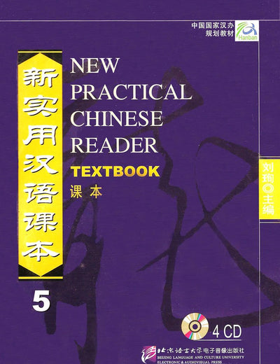 Audio of New Practical Chinese Reader Textbook 5 (4cd Version) (Chinese Edition)