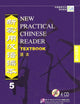 Audio of New Practical Chinese Reader Textbook 5 (4cd Version) (Chinese Edition)