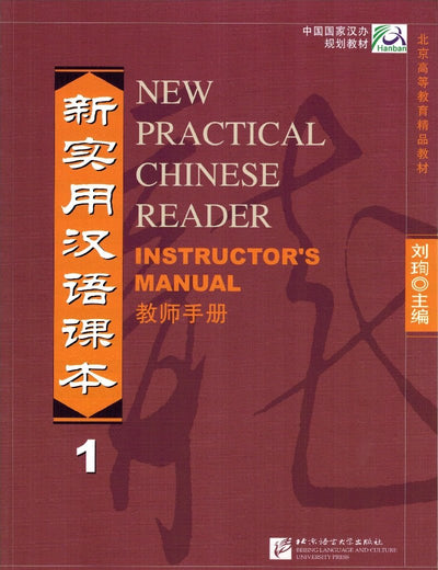 New Practical Chinese Reader: Instructor's Manual Vol. 1