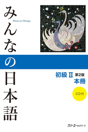 Minna no Nihongo II Main Textbook - Second Edition