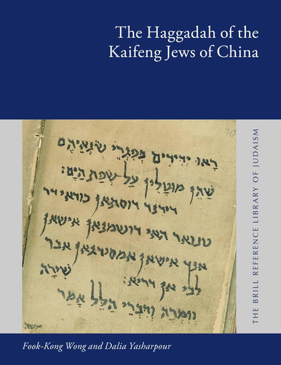 The Haggadah of the Kaifeng Jews of China (The Brill Reference Library of Judaism, 32)