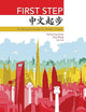 First Step: An Elementary Reader for Modern Chinese (The Princeton Language Program: Modern Chinese)