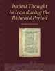 Imāmī Thought in Iran during the Ilkhanid Period: The Ḥimṣī Rāzī Family (Shii Islam: Texts and Studies, 5) (Arabic Edition)