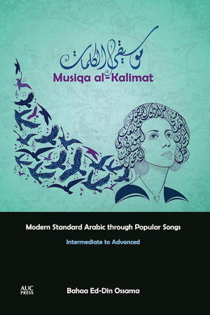 Musiqa al-Kalimat: Modern Standard Arabic through Popular Songs: Intermediate to Advanced (Arabic Edition)