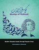 Musiqa al-Kalimat: Modern Standard Arabic through Popular Songs: Intermediate to Advanced (Arabic Edition)