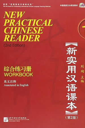 New Practical Chinese Reader, Vol. 1: Workbook (W/MP3), 2nd Edition