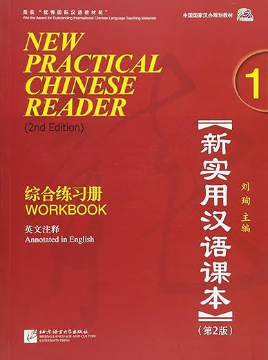 New Practical Chinese Reader, Vol. 1: Workbook (W/MP3), 2nd Edition
