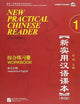 New Practical Chinese Reader, Vol. 1: Workbook (W/MP3), 2nd Edition