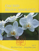 ORCHID BIOTECHNOLOGY