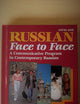Russian Face to Face: A Communicative Program in Contemporary Russian