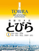 Tobira I: Beginning Japanese (Japanese Edition)