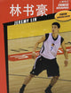Chinese Biographies: Jeremy Lin, 2nd Edition (With Pinyin Annotations) (Chinese Edition)