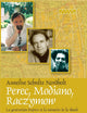 Perec, Modiano, Raczymow: La génération d’après et la Mémoire de la shoah (Faux Titre, 315) (French Edition)