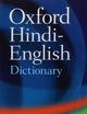 The Oxford Hindi-English Dictionary (Multilingual Edition)