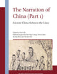 The Narration of China (Part 1): Ancient China between the Lines (Ancient Languages and Civilizations, 8)