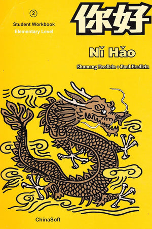 Ni Hao Level 2 Workbook (Simplified Character Edition)