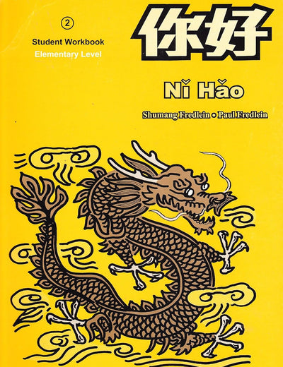 Ni Hao Level 2 Workbook (Simplified Character Edition)