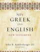 NIV Greek and English New Testament
