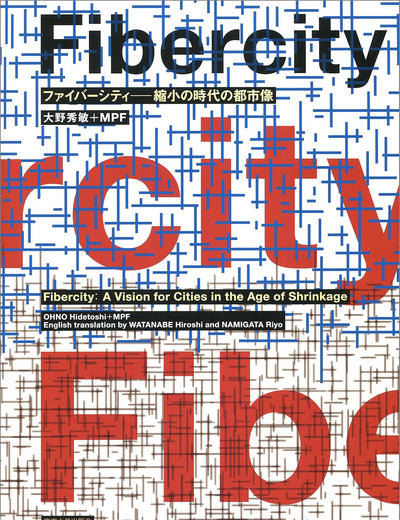 Fiber City: A Vision for the Shrinking Megacity, Tokyo 2050 [Bilingual: Japanese/English] (Japanese Edition)