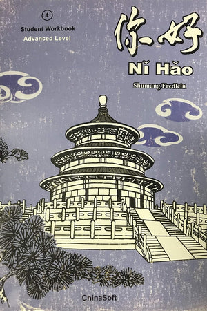 Ni Hao 4: Advanced Level (Chinese Edition)
